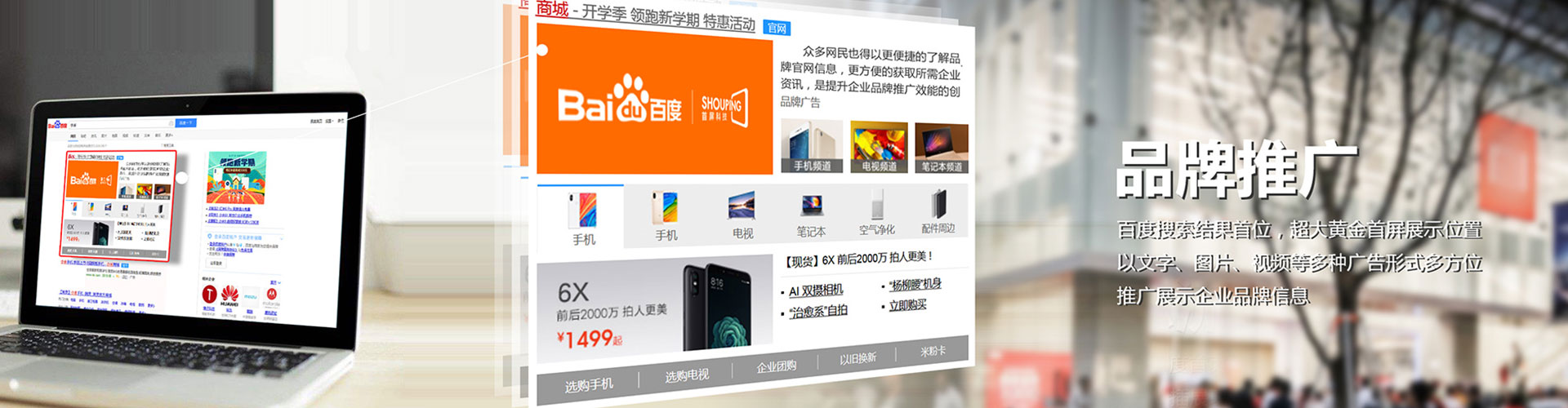 兴安信息流广告